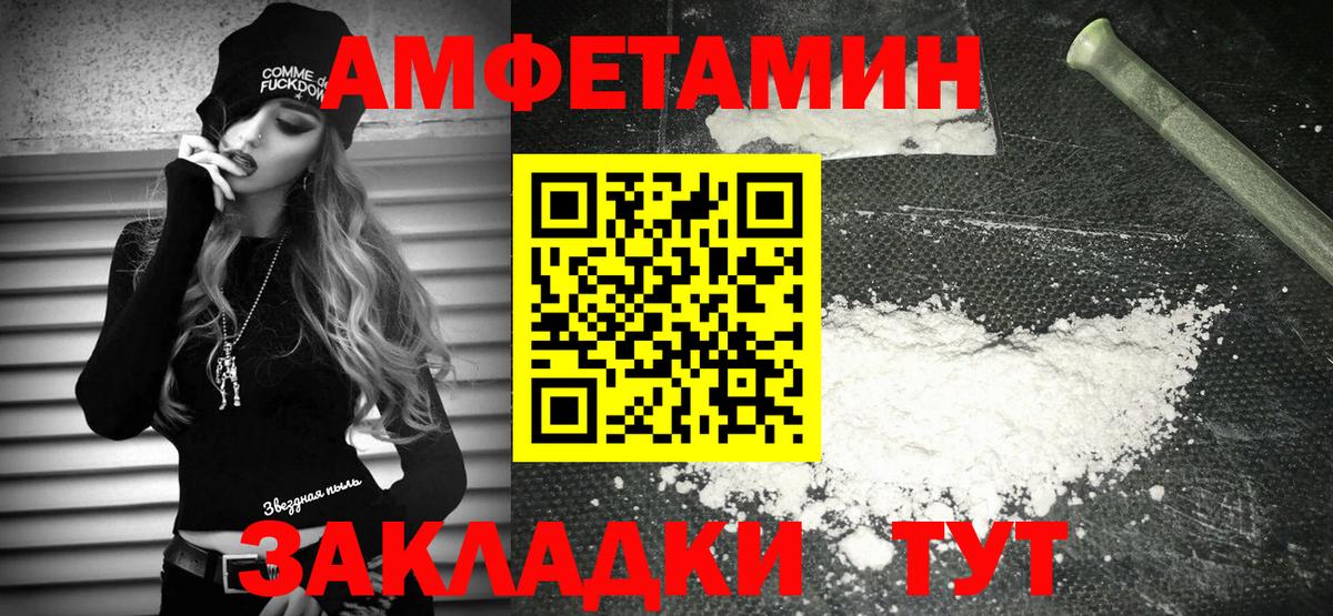 Амфетамин 98%  Amphetamine  Михайловка  Вход с VPN 