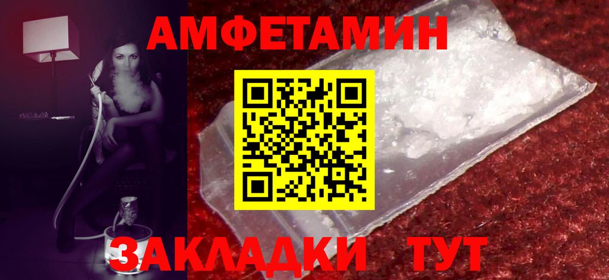 АМФЕТАМИН Розовый Михайловка