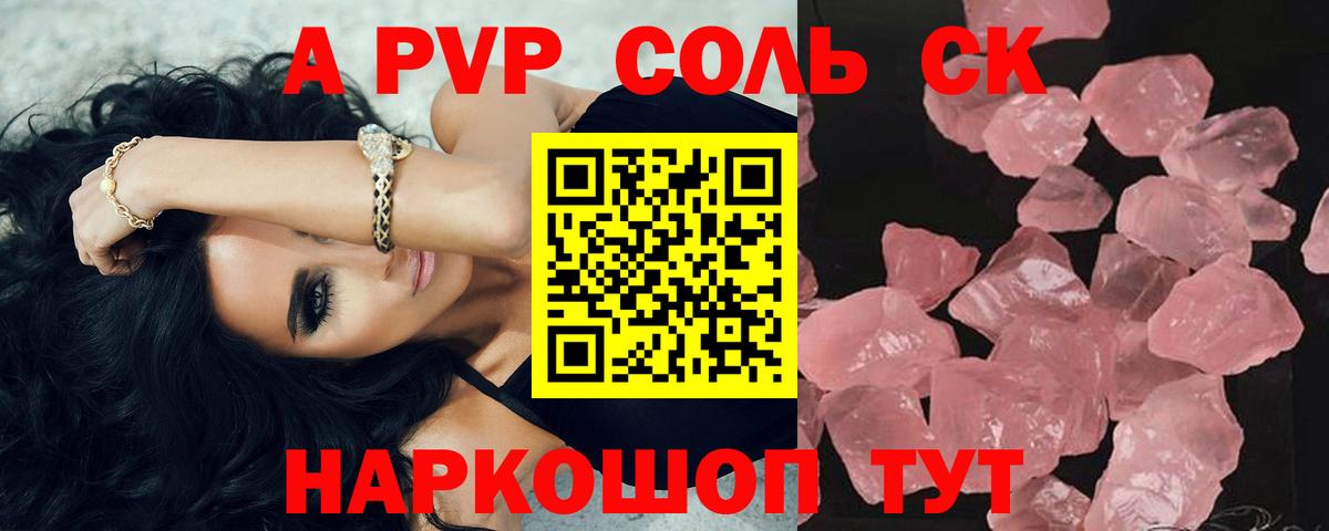 APVP СК КРИС Михайловка