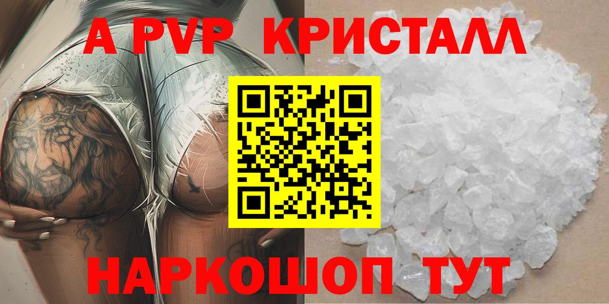 APVP Соль  наркошоп  Михайловка  Вход с VPN 