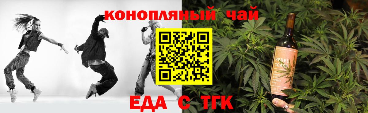 Печенье с ТГК конопля  Вход с VPN  Михайловка 