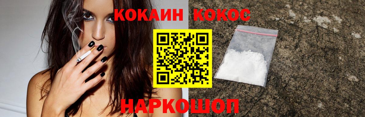 КОКАИН 97%  Кокаин 97%  Вход с VPN  COCAIN  Михайловка 