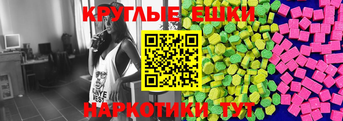 Экстази круглые Михайловка