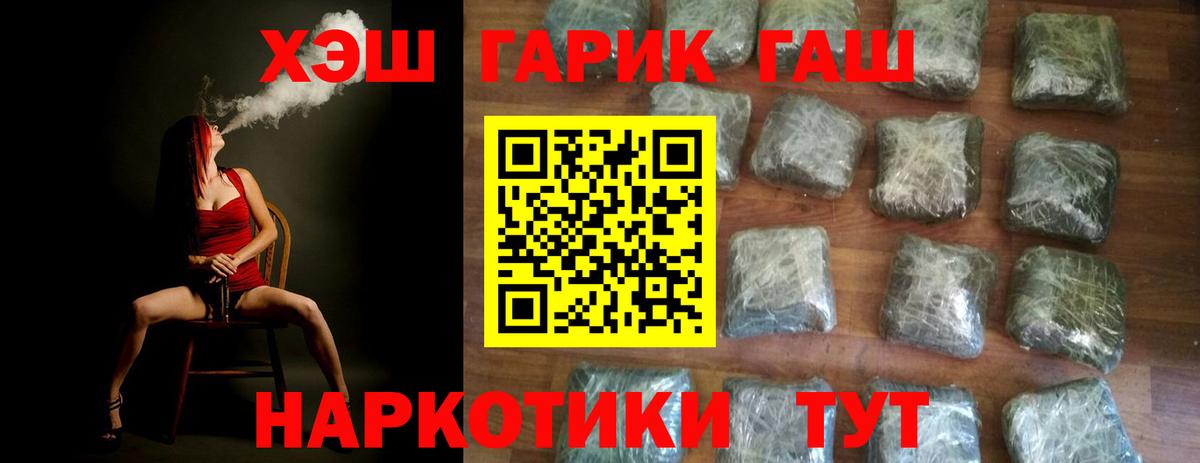 ГАШИШ hashish  Гашиш ice o lator  Михайловка  Вход с VPN 