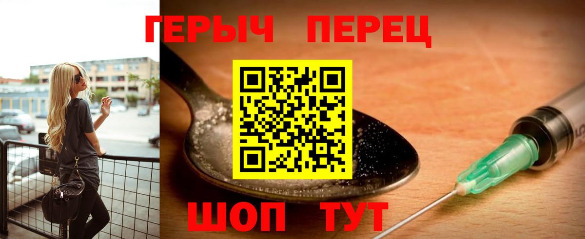 Героин афганец Михайловка