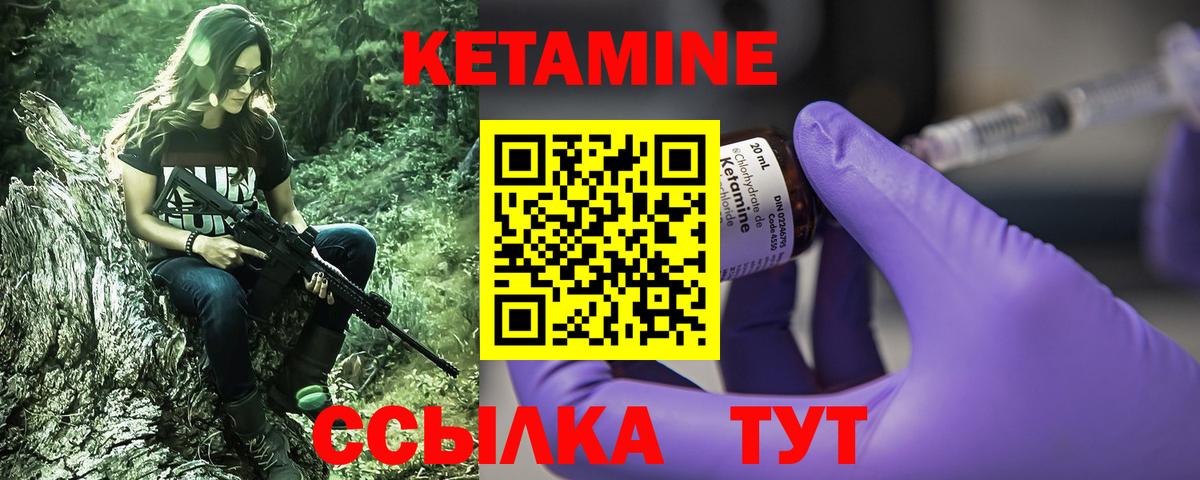 КЕТАМИН ketamine  Вход с VPN  Михайловка 