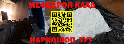 меф Дубна