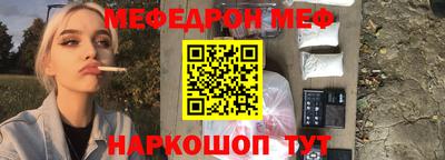 меф Дубна