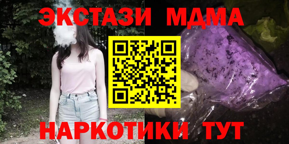 MDMA Molly Михайловка