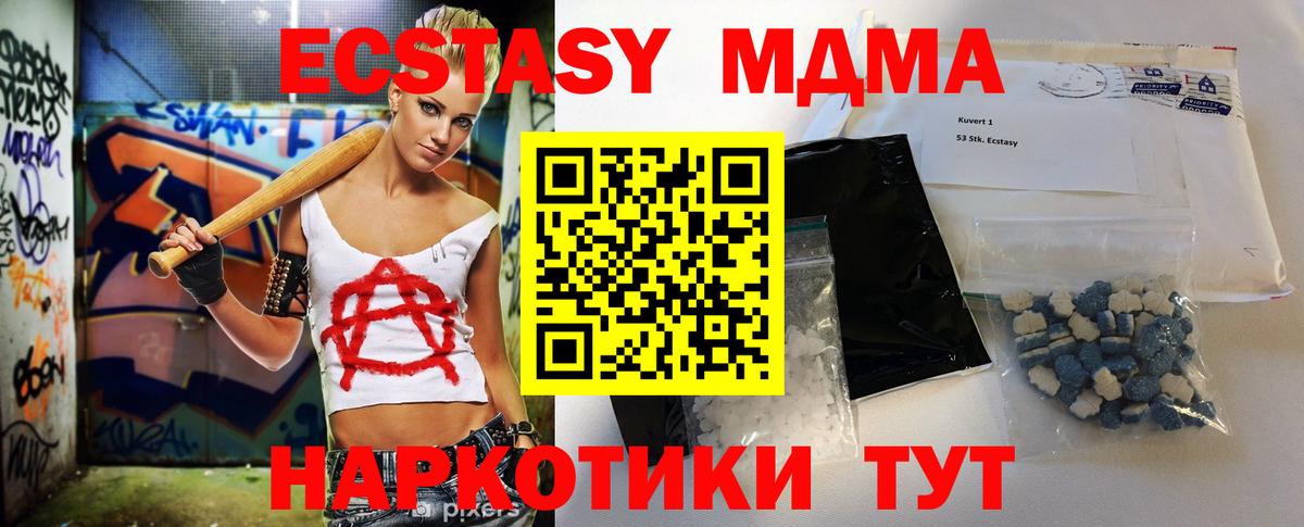 МДМА молли  МДМА crystal  Вход с VPN  MDMA  Михайловка 