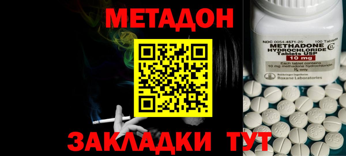 МЕТАДОН мёд  OMG ТОР  Михайловка  МЕТАДОН белоснежный  Вход с VPN 