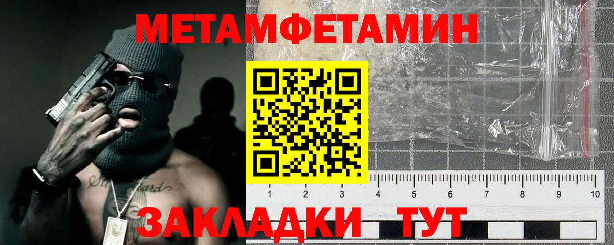 Первитин кристалл  Первитин кристалл  Михайловка  Вход с VPN 