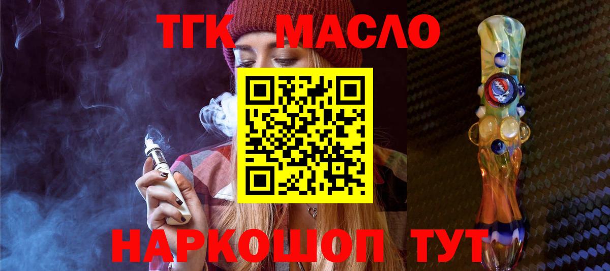 ТГК вейп Михайловка