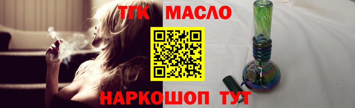 ТГК жижа  Вход с VPN  OMG как войти  Михайловка 